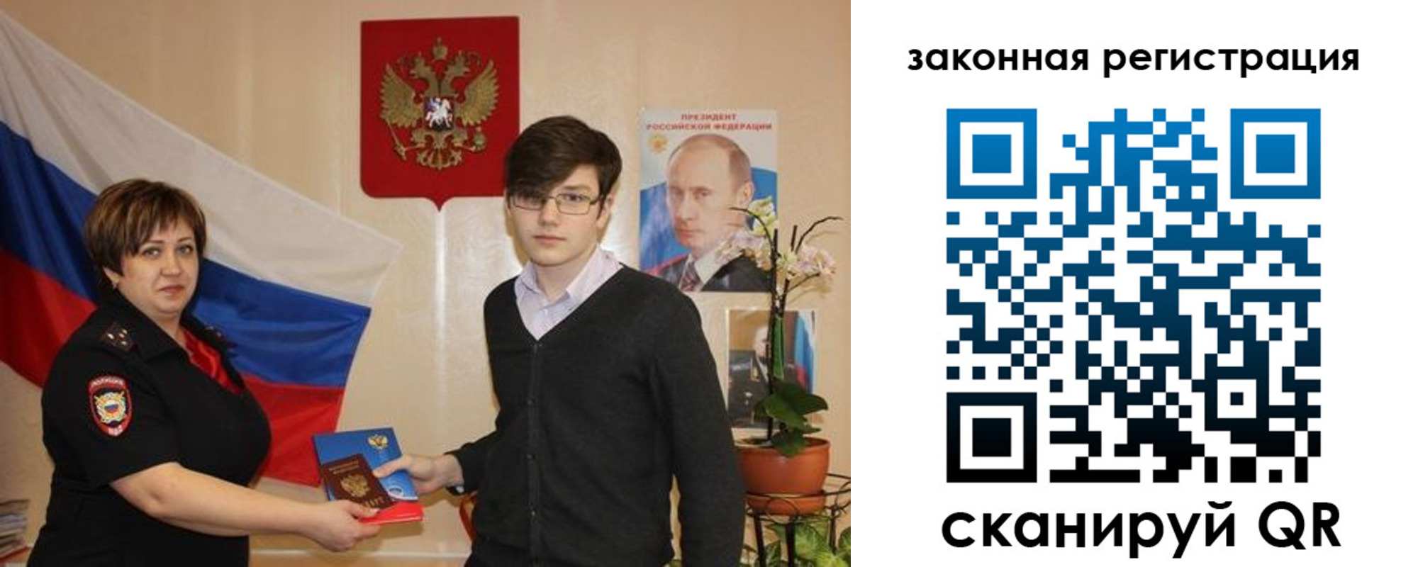 где прописаться в Ершове