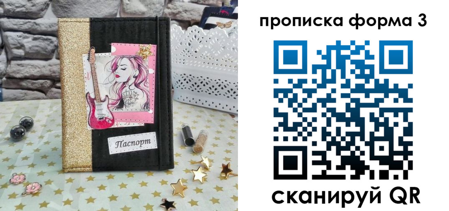 временная регистрация недорого в Ершове