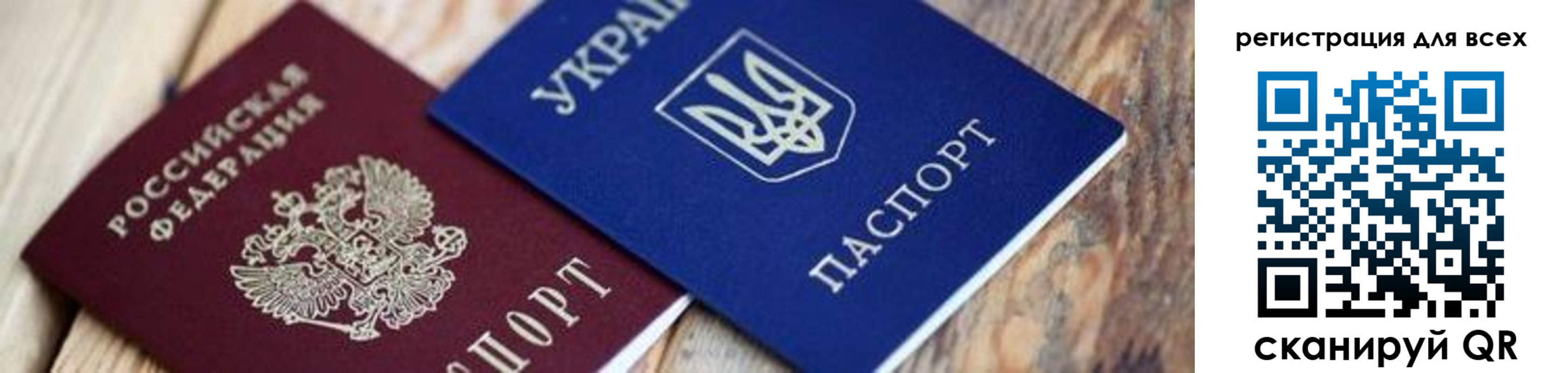 прописка для школы в Ершове